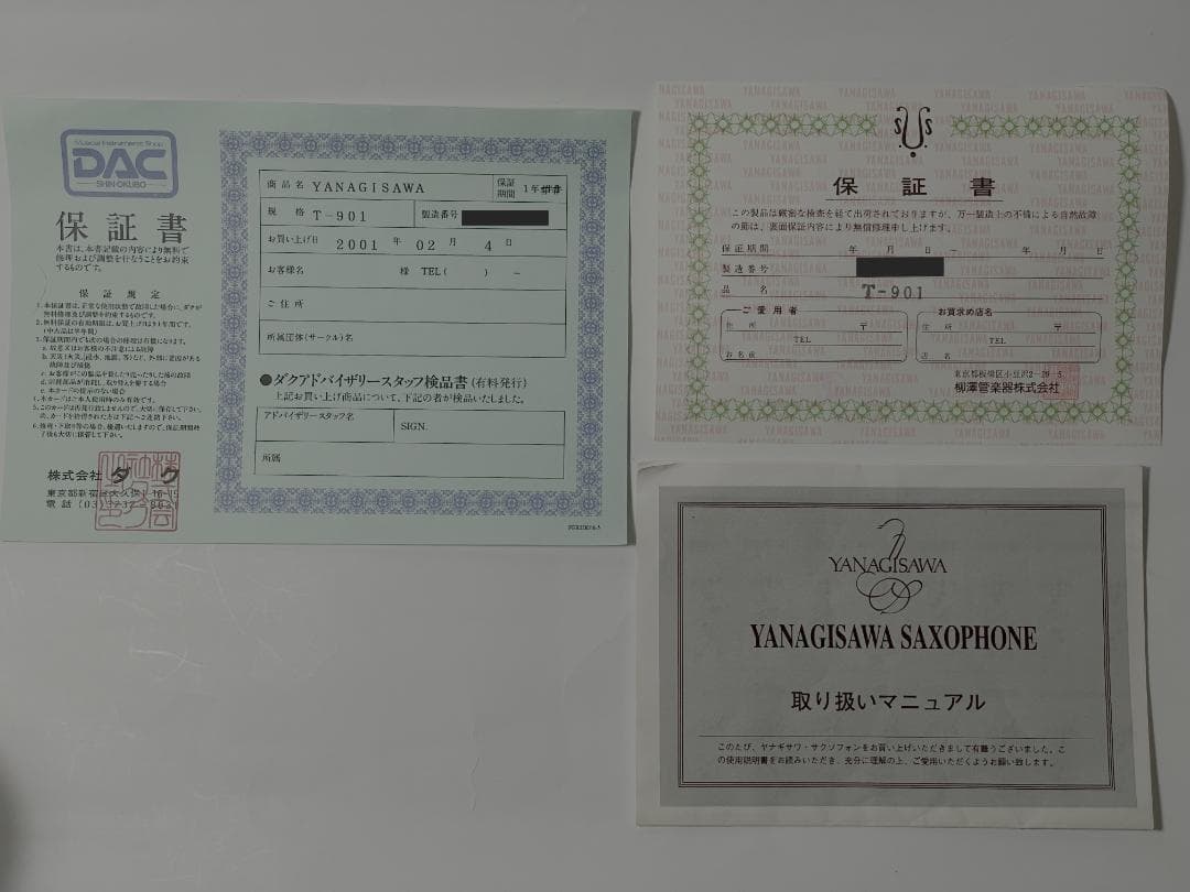 【調整済み】ヤナギサワ　テナーサックスT-901【美品・ワンオーナー】