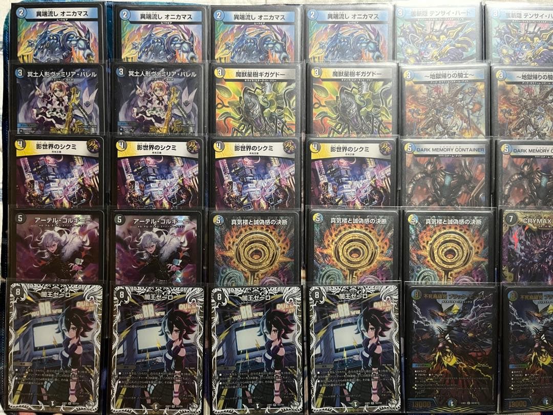 ドロマーゼーロ 4cゼーロ GP構築 調整パーツ付き