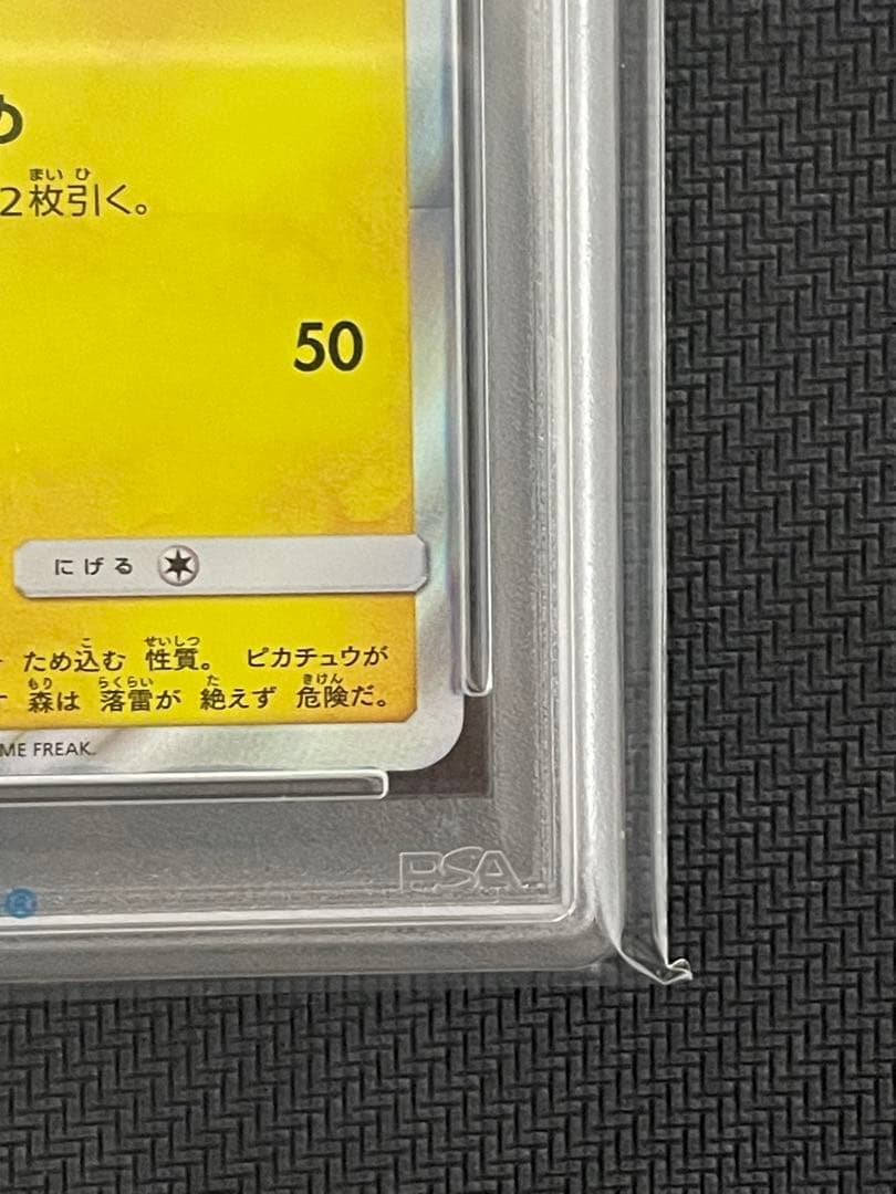 ポケモンカード　お茶会ごっこピカチュウ　psa10