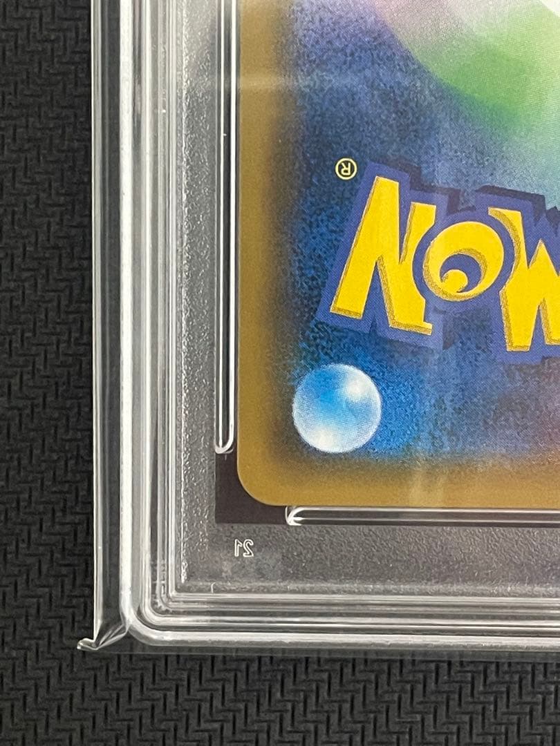 ポケモンカード　お茶会ごっこピカチュウ　psa10