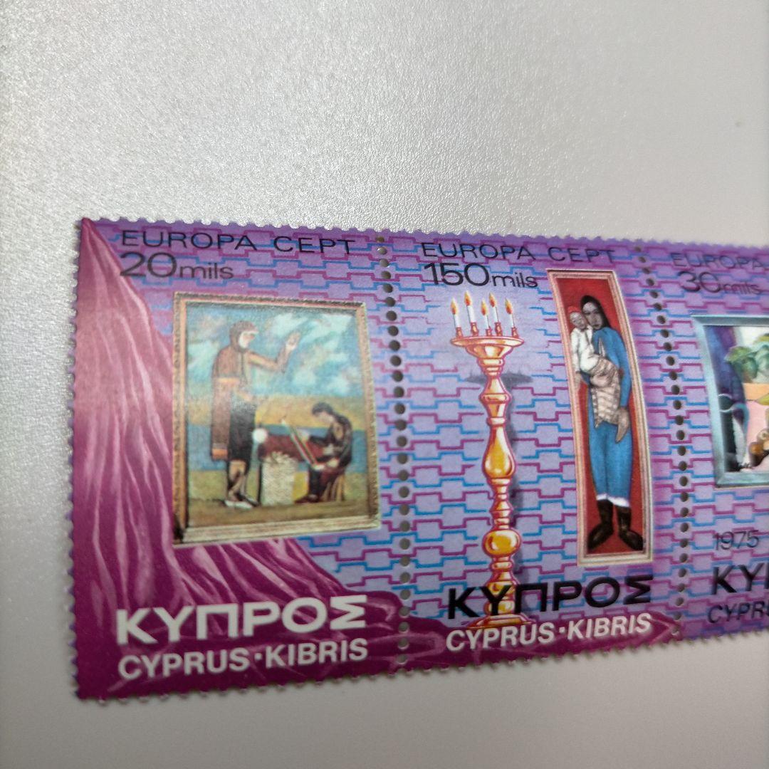 2110 外国切手 キプロス 1975年ヨーロッパ切手3種連刷 未使用