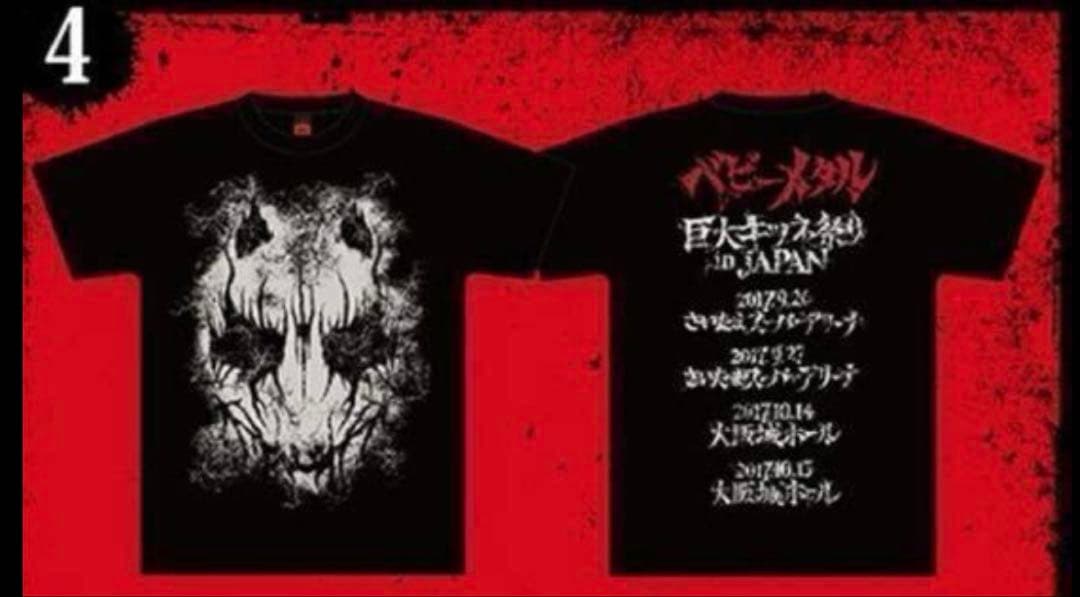 BABYL [BRUTAL BIG FOX] TEE XXXLサイズ