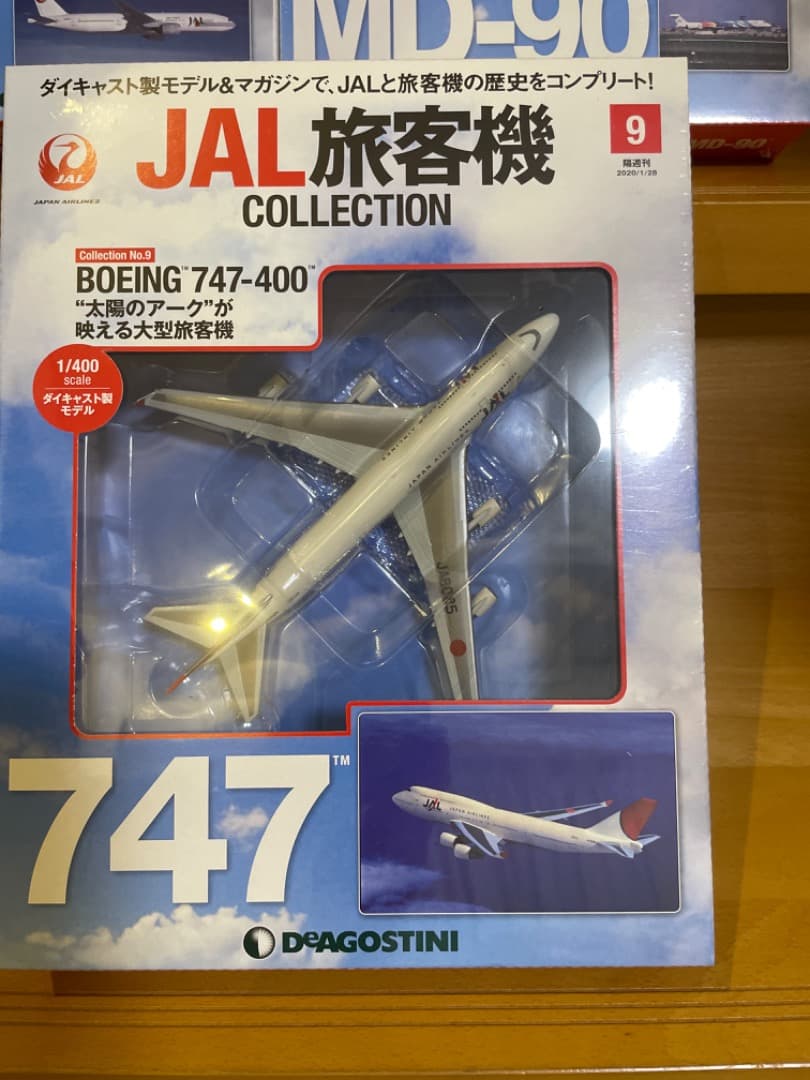 JAL旅客機コレクションNo.7~9.11.23