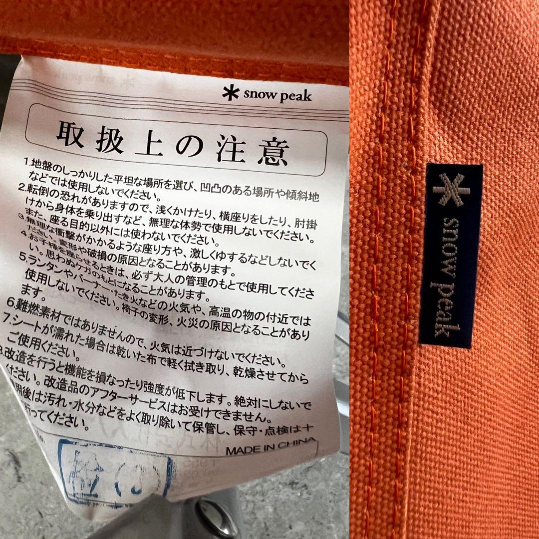 希少カラー/廃盤品 peak ローチェア30 オレンジ LV-090OR