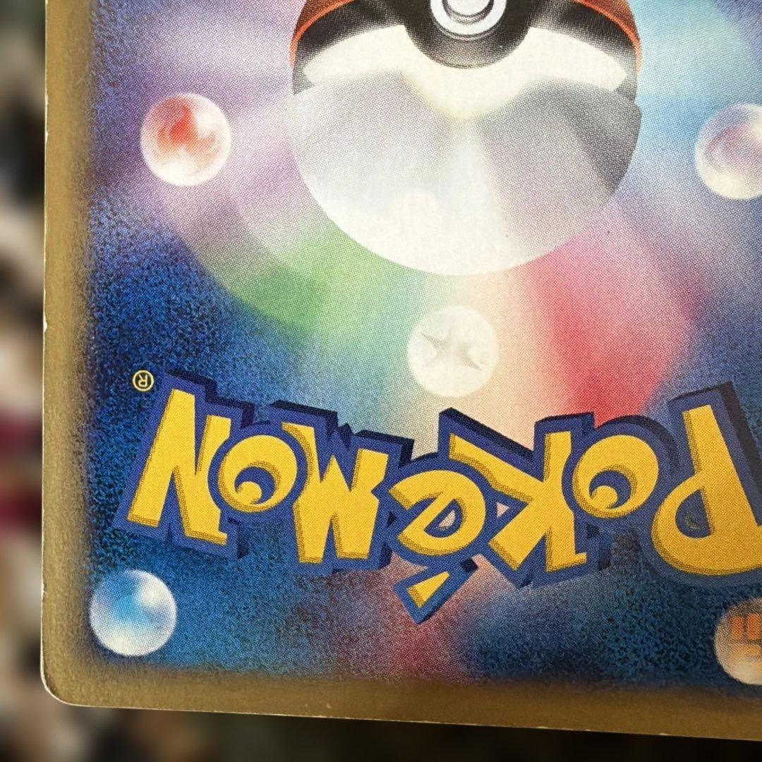 ピカチュウ PROMO P - eプロモカード 021/P