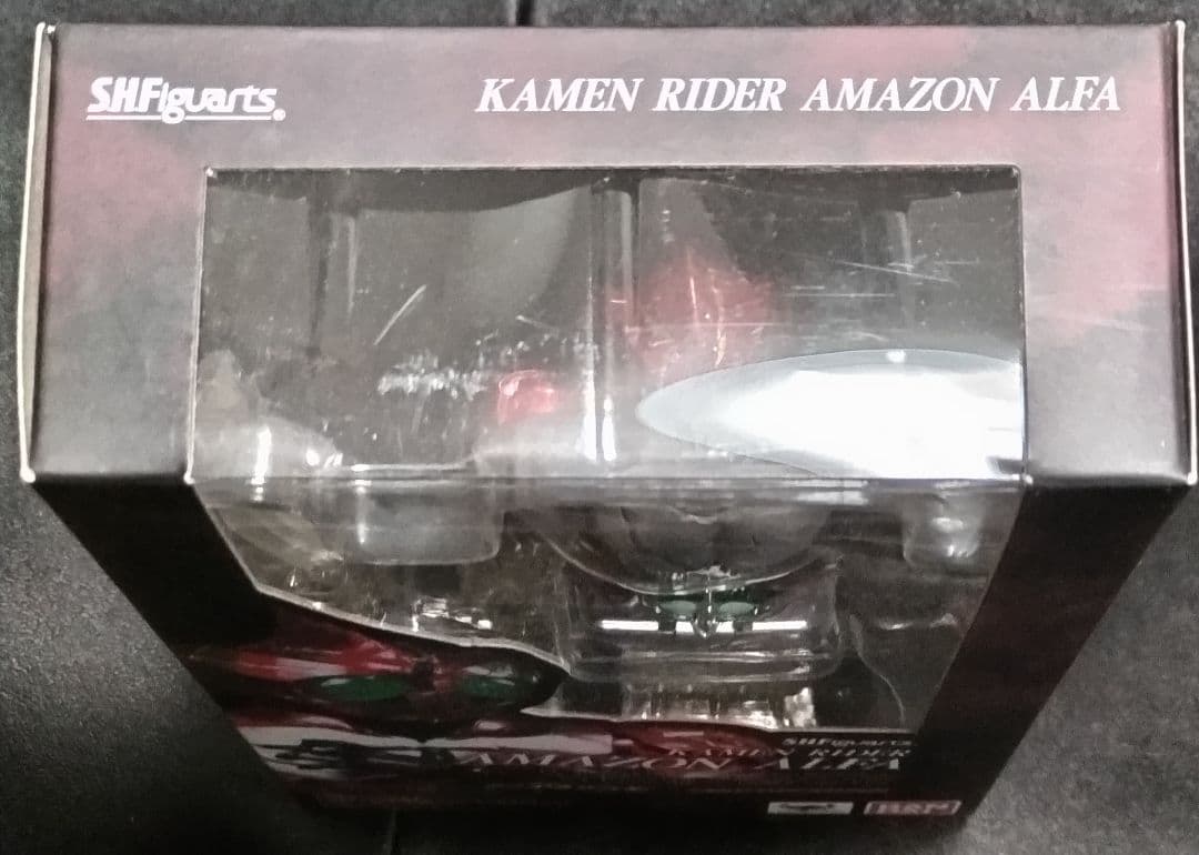 仮面ライダー アマゾンアルファ 　バンダイ　SHフィギュアーツ 新品・未使用