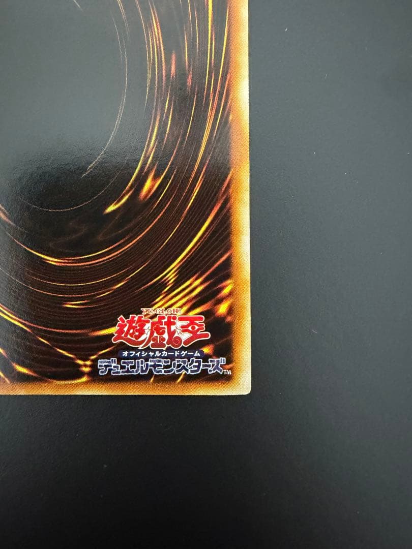 【遊戯王】究極完全態・グレート・モス (DL5-136) レリーフ