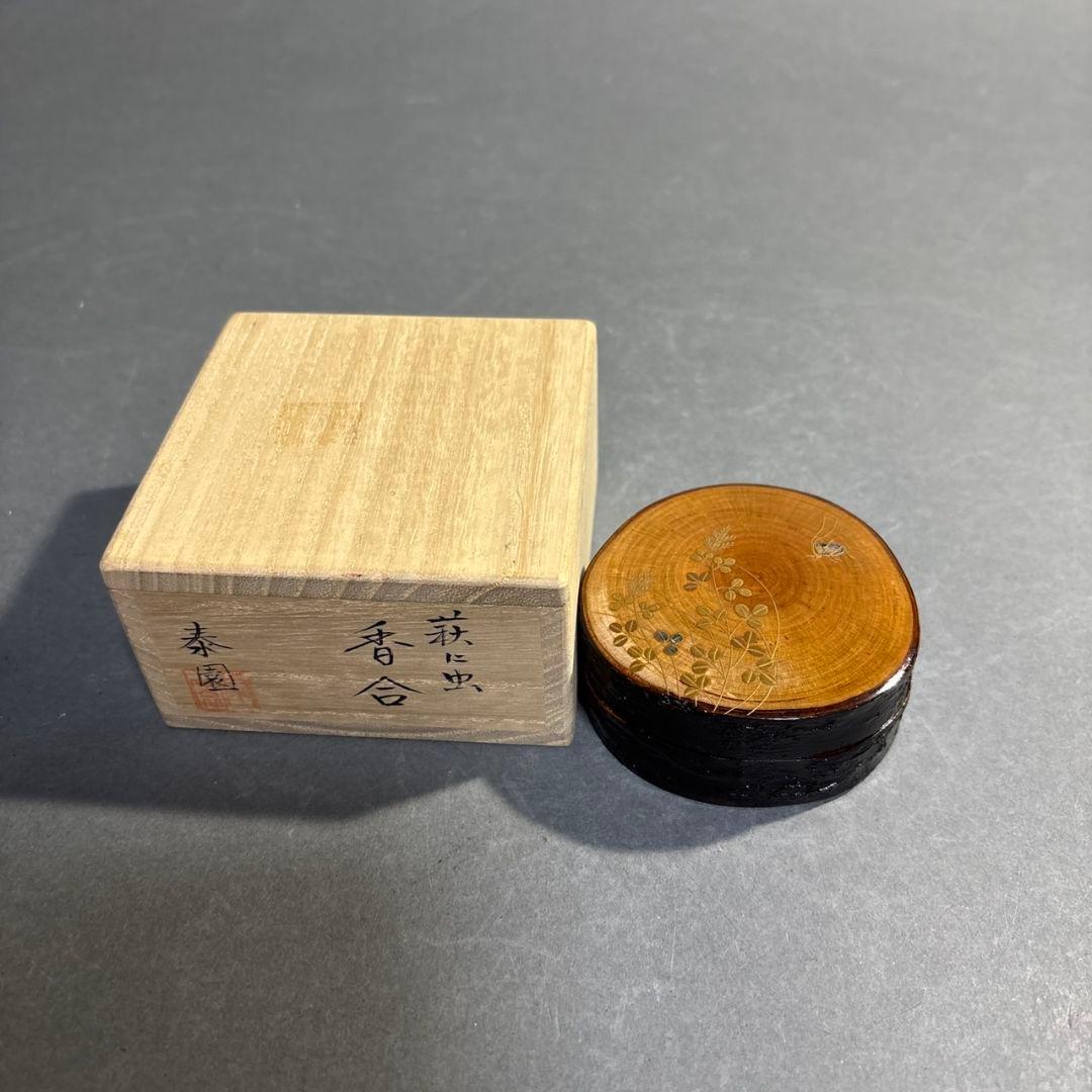 泰園　萩に虫　香合　共箱