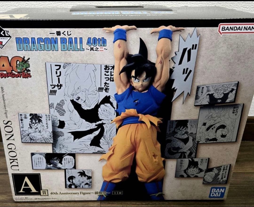 ドラゴンボール一番くじ　A賞　孫悟空