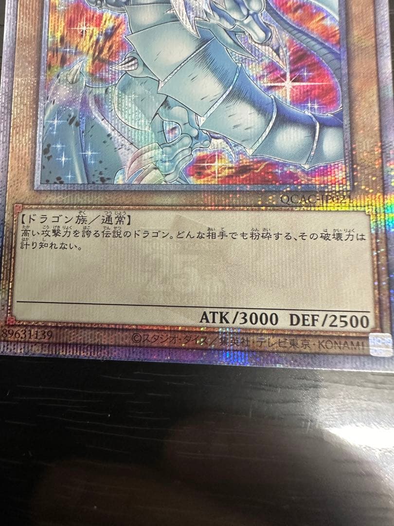 ★PSA10相当！？★青眼の白龍 ブルーアイズホワイトドラゴン25th クオシク