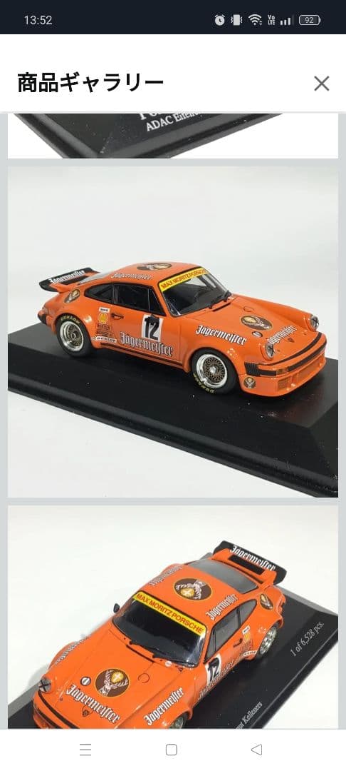 ミニチャンプス 1/43 ミニカー934イエガーマイスター PORSCHE