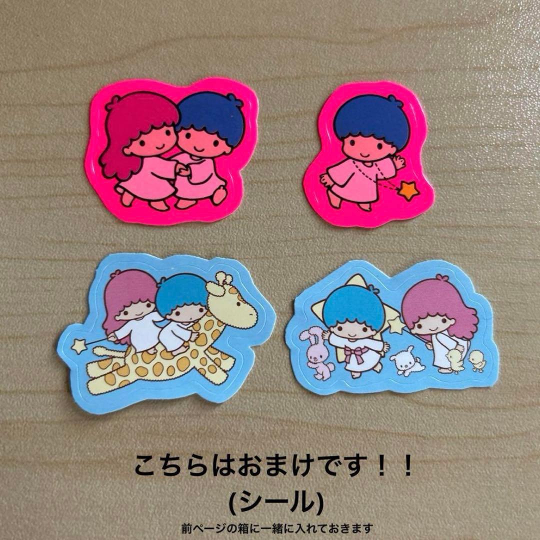 サンリオ キキララ リトルツインスターズ レア 希少 まとめ売り