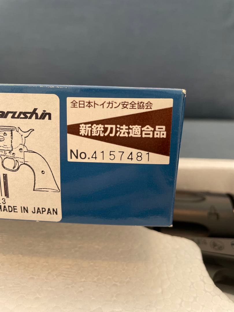 Marushin COLT S.A.A. .45 モデルガン