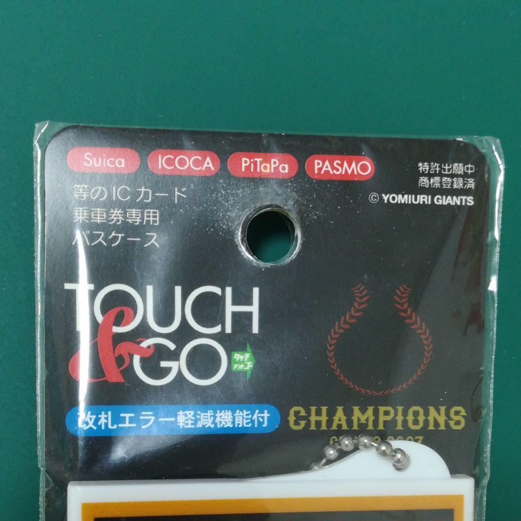 ICカードパスケース　巨人軍　ジャイアンツ