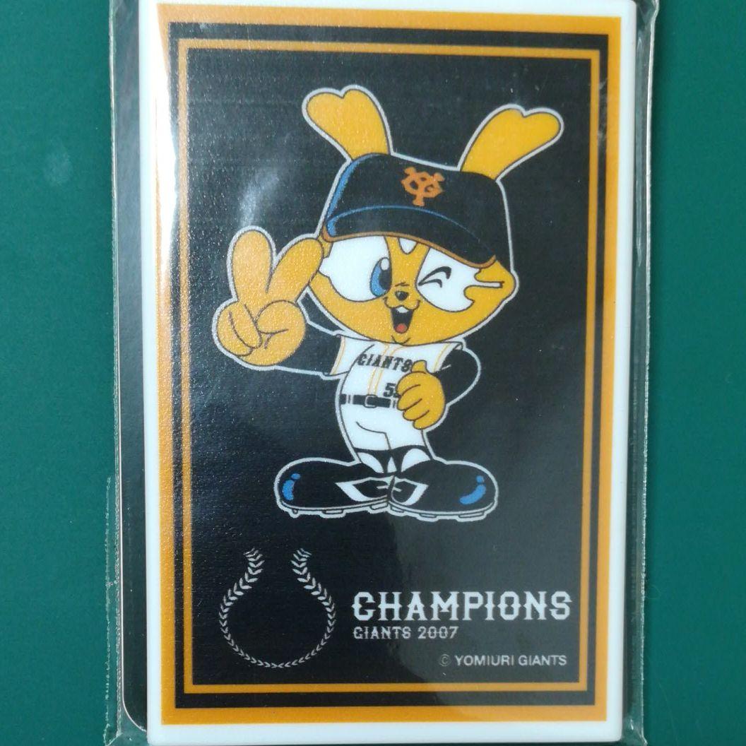 ICカードパスケース　巨人軍　ジャイアンツ