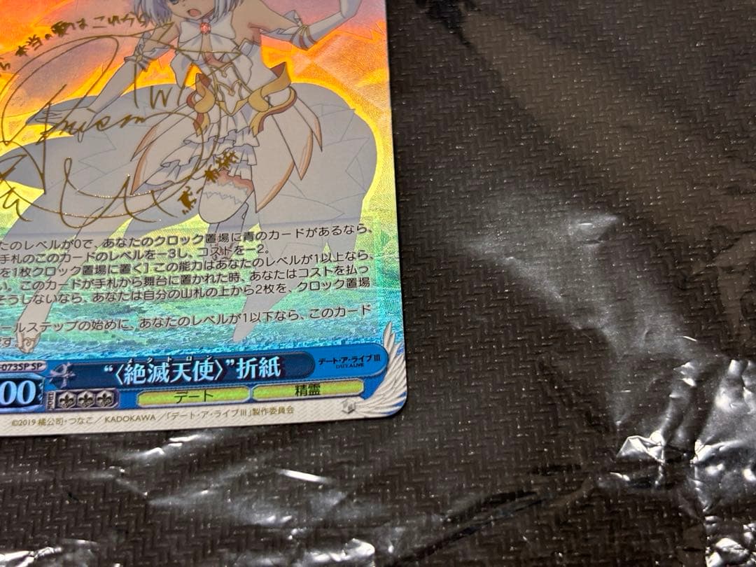 ヴァイスシュヴァルツ デート・ア・ライブ 絶滅天使 折紙 sp