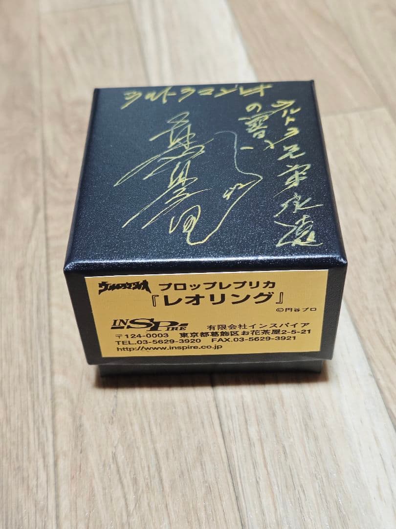 【直筆サイン貴重品】ウルトラマンレオ　レオリング　インスパイア製