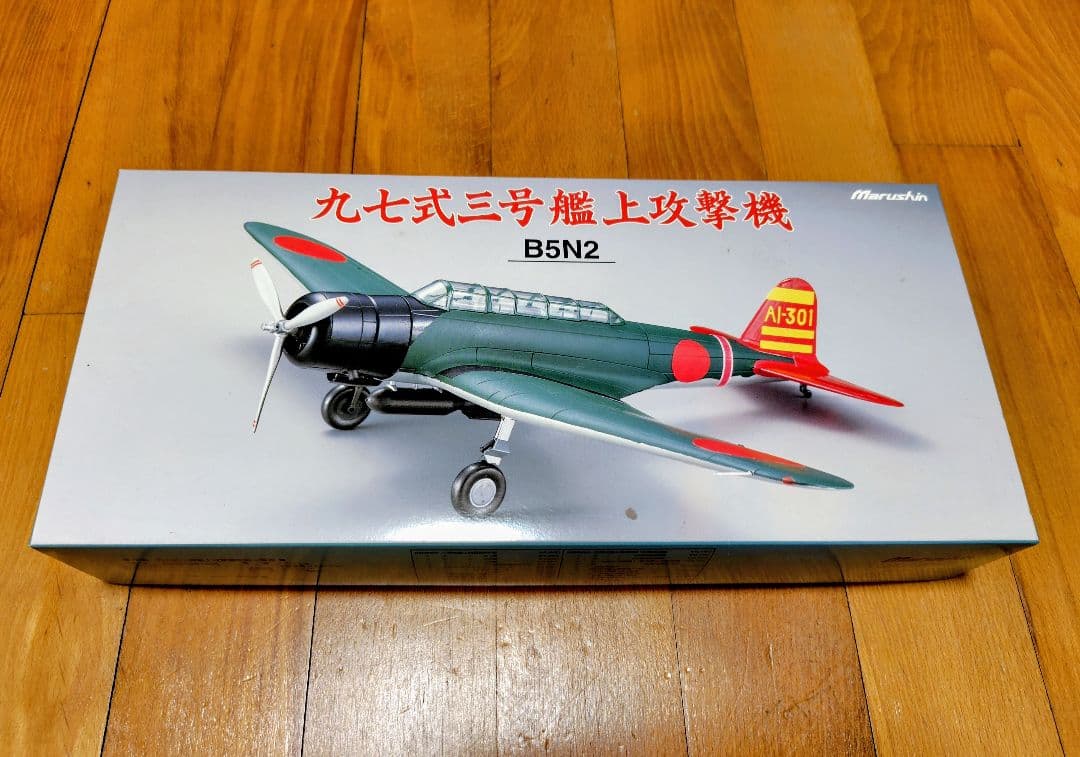 Marushin B5N2 九七式三号艦上攻撃機 1/48スケール