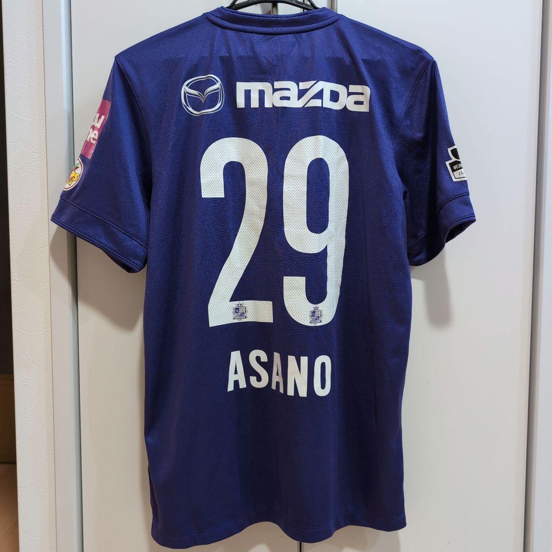 【即購入⭕】サンフレッチェ広島 浅野拓磨 2015 ユニフォーム