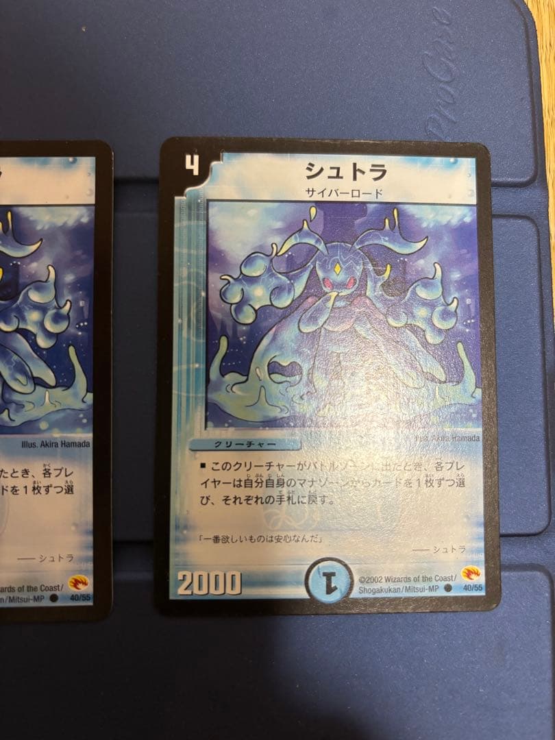 デュエル・マスターズ　シュトラ　3枚セット