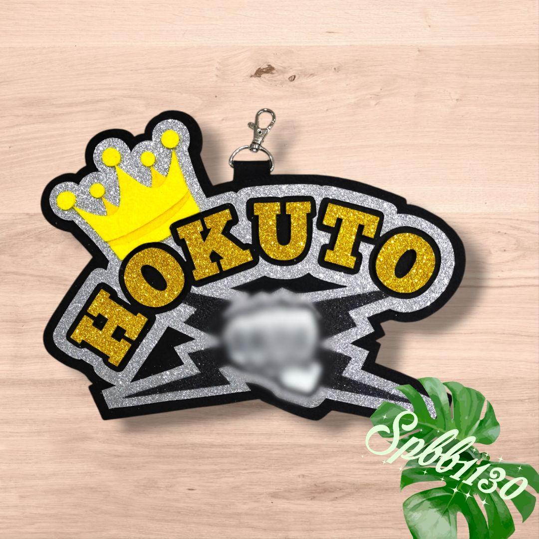 吉野北人 ネームボード キーホルダー ランページ RMPG