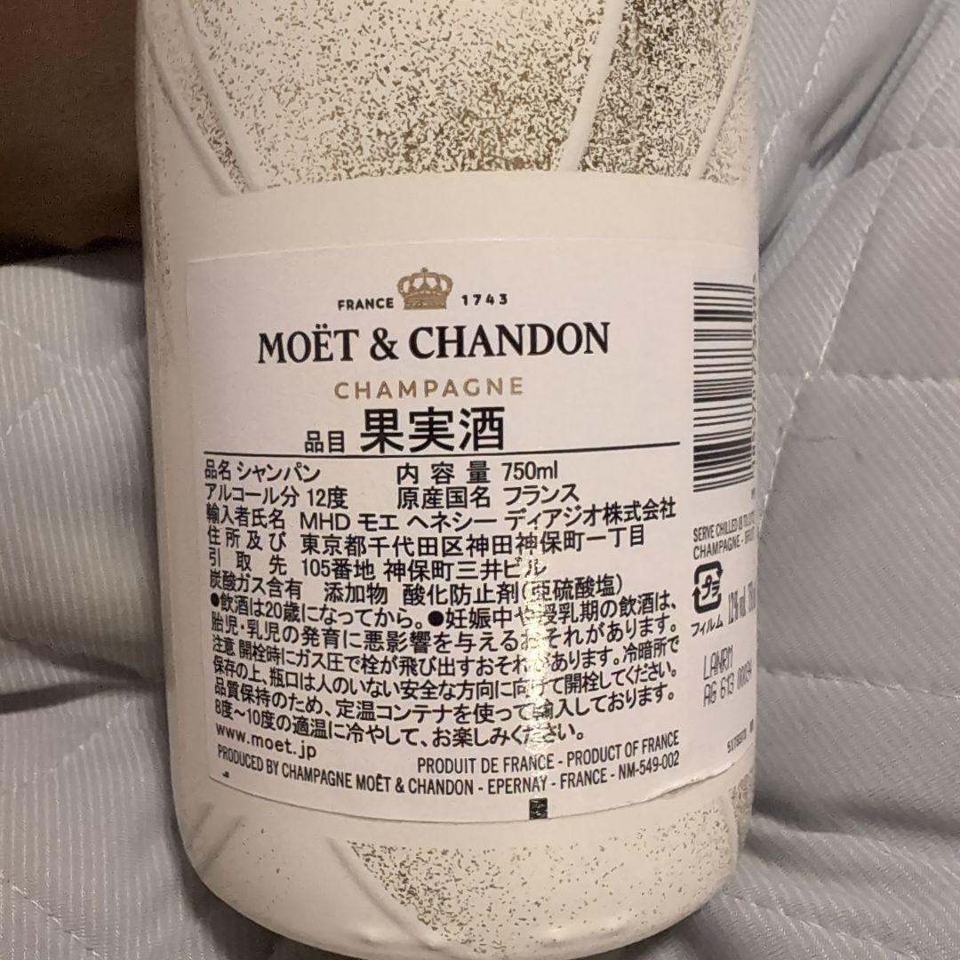 【専用】モエ・エ・シャンドン ゴールデンテロワール750ml 　2本セット