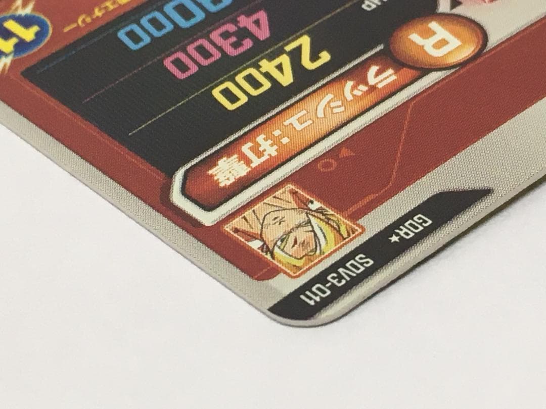 ◆etm569 孫悟空 SDV3-011 パラレル スーパーダイバーズ