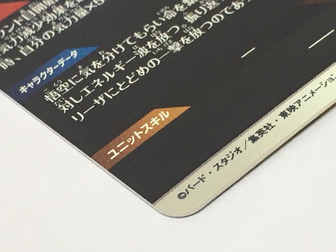 ◆etm569 孫悟空 SDV3-011 パラレル スーパーダイバーズ