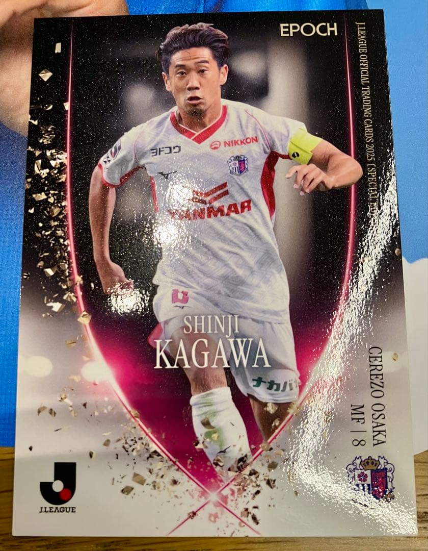 わ*た様 JリーグEpochスペシャルエディション2025 香川真司選手