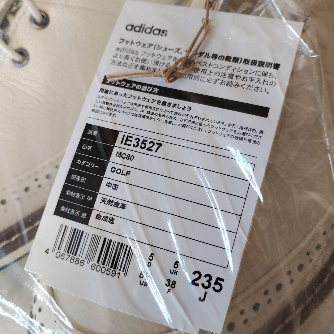 連結茶棚　adidas ゴルフシューズmc80／23.5㎝／IE3527