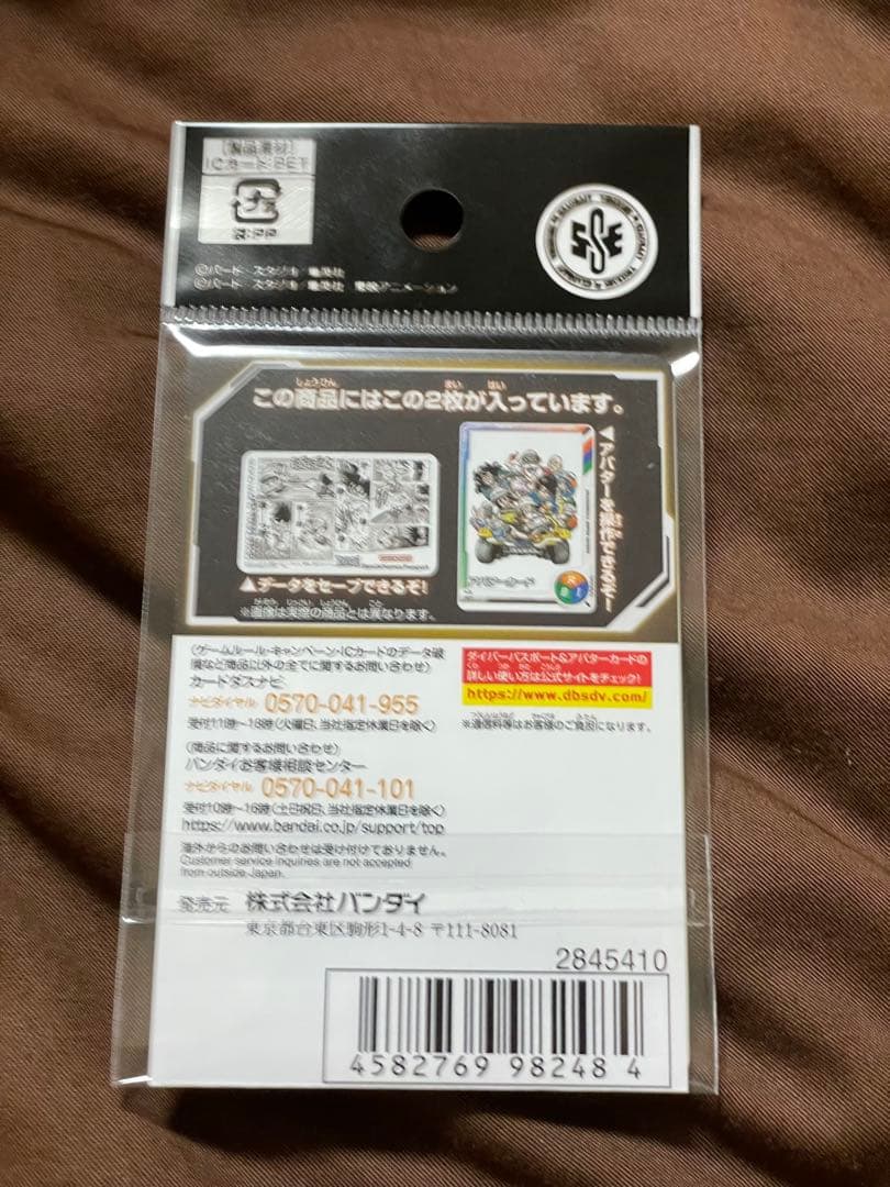 【未開封】ドラゴンボールスーパーダイバーズ 9ポケットバインダー 3種まとめ売り