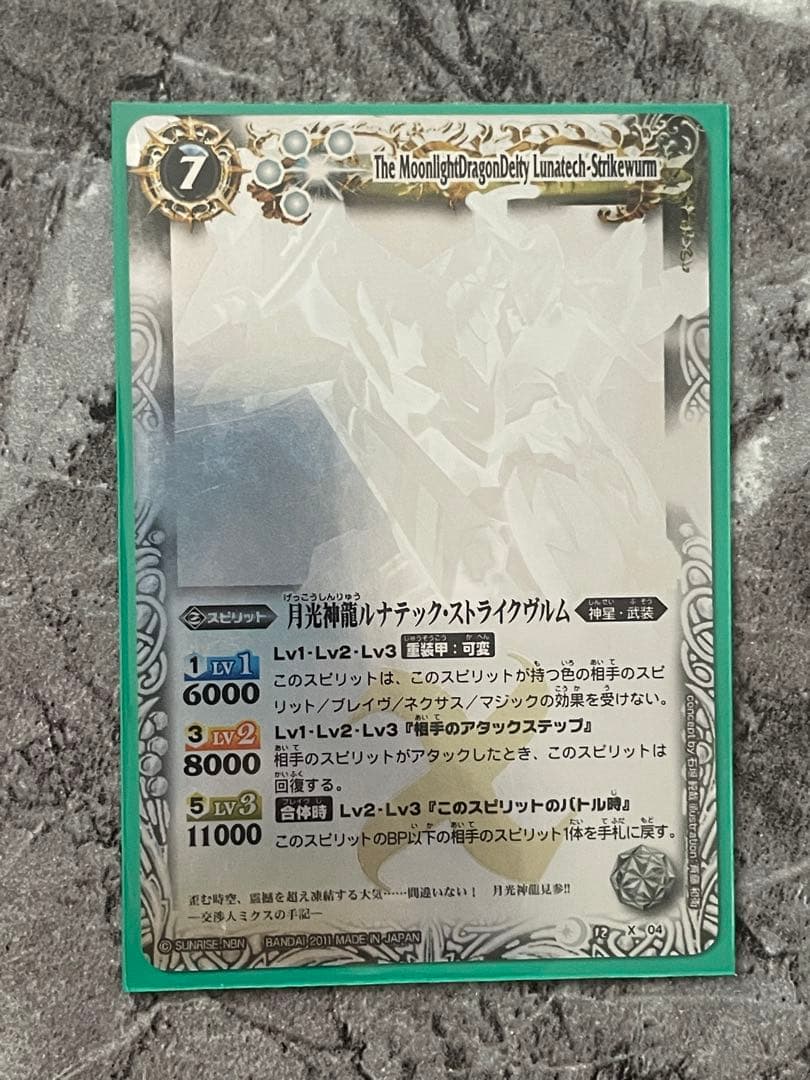 バトルスピリッツ カードセット 初期レリーフ　Xレア