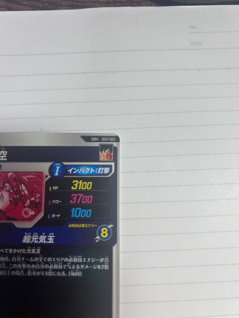 SDV7-003 パラレル 孫悟空パラレル