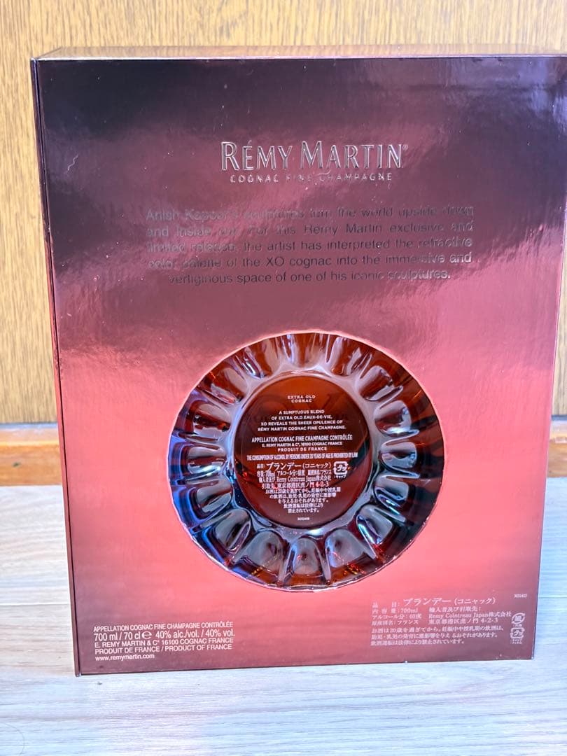 レミーマルタンXO アニッシュ・カプーア限定 未開封