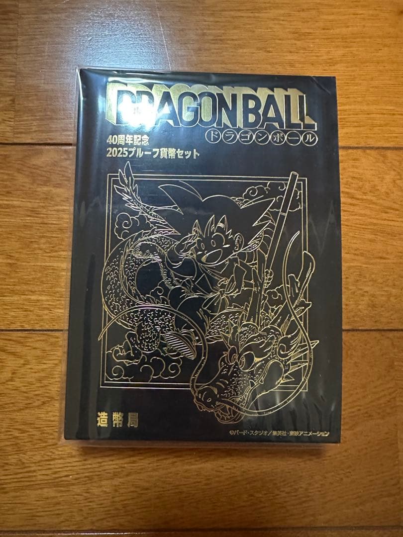 ドラゴンボール40周年記念2025プルーフ貨幣セット