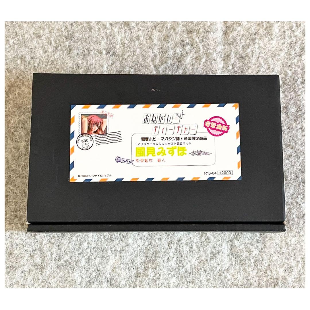 風見みずほ 水着ver. おねがいティーチャー リューノス ガレージキット