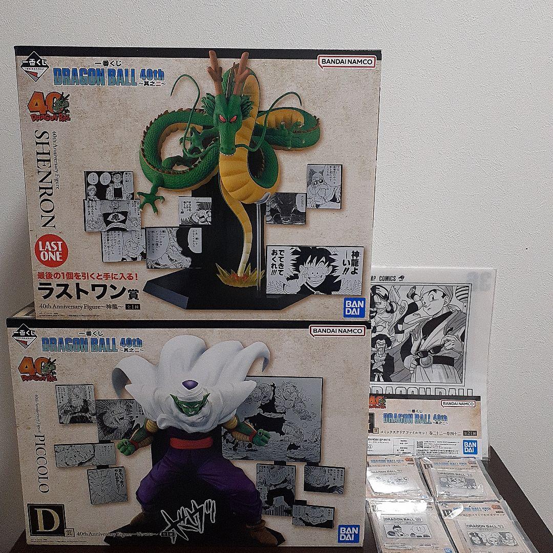 一番くじ ドラゴンボール D賞 ピッコロ ラストワン賞 神龍 フィギュア