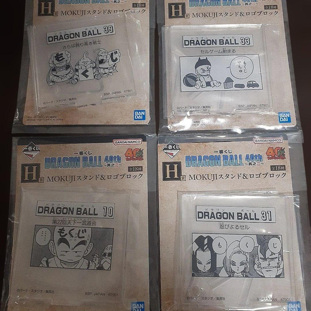 一番くじ ドラゴンボール D賞 ピッコロ ラストワン賞 神龍 フィギュア