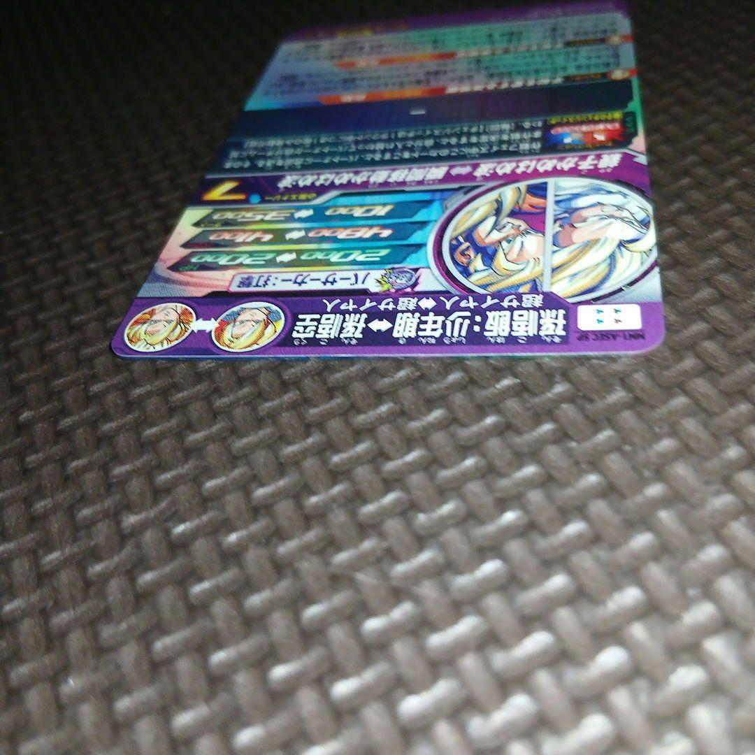 ドラゴンボールヒーローズ mm1-asec sp