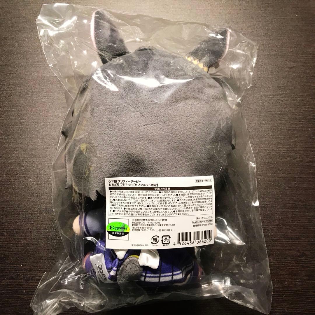 ウマ娘 もちどる フジキセキ