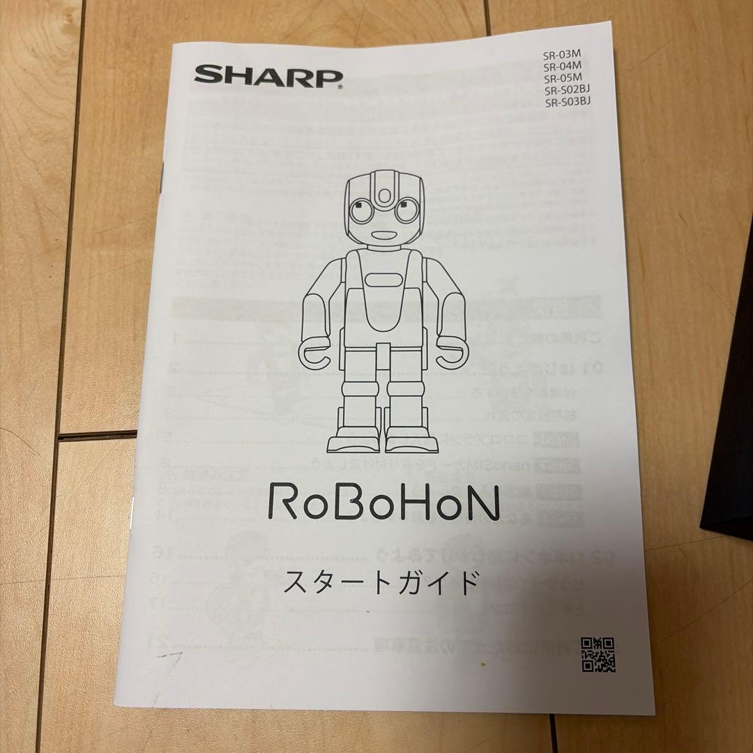 ロボホンSR-04M-Y イエロー系　中古品