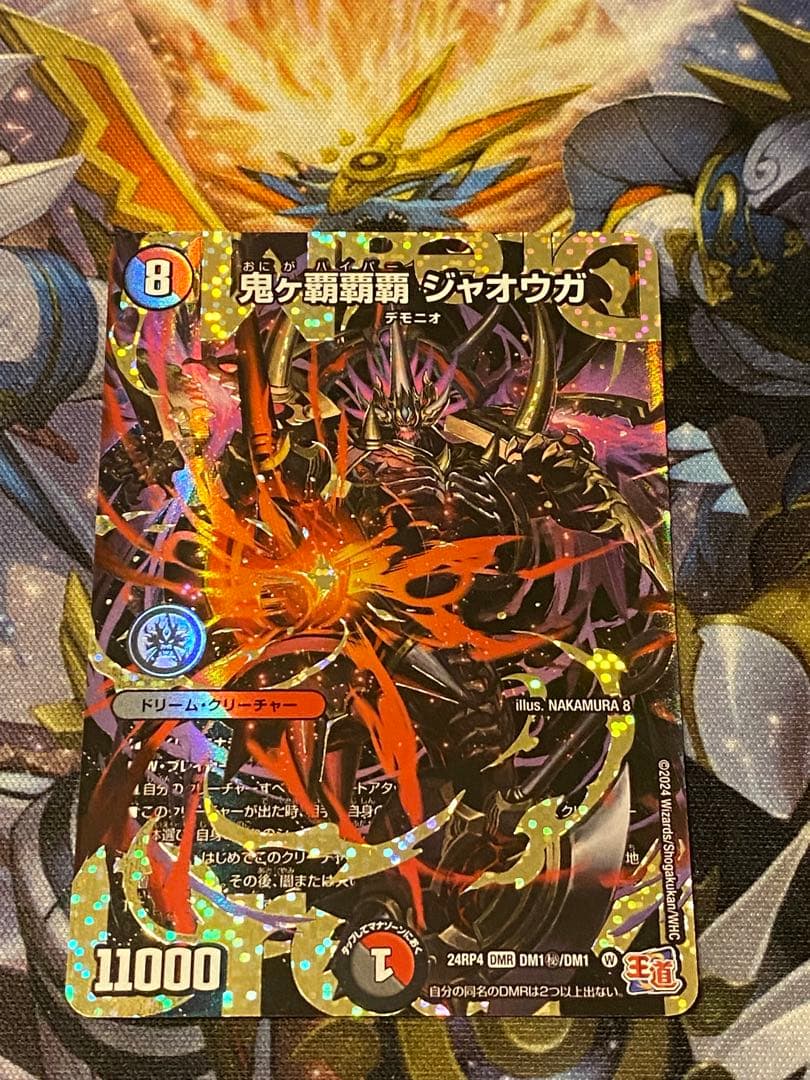 鬼ヶ覇覇覇ジャオウガ シークレット