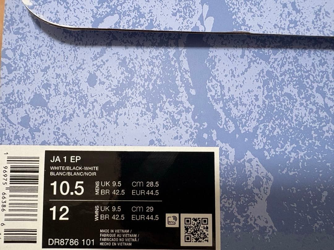 シューズ(男性用) NIKE JA 1 EP DR8786 101 28.5