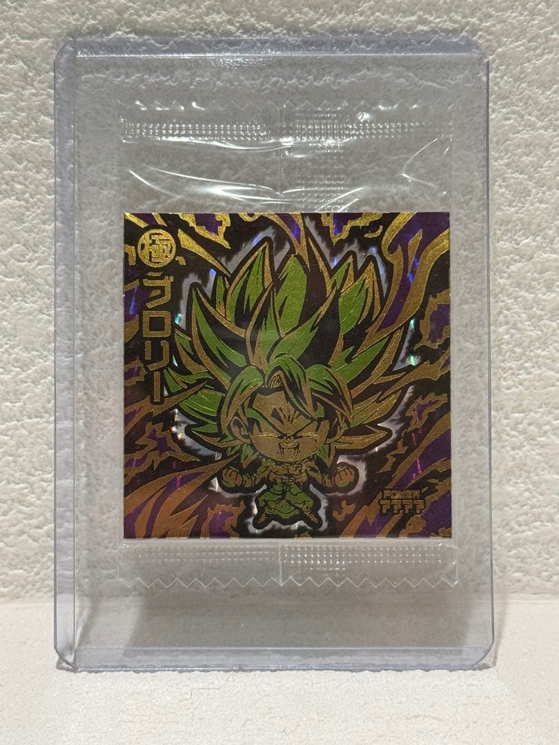ドラゴンボールウエハース　5000枚限定ブロリー＋おまけ付き