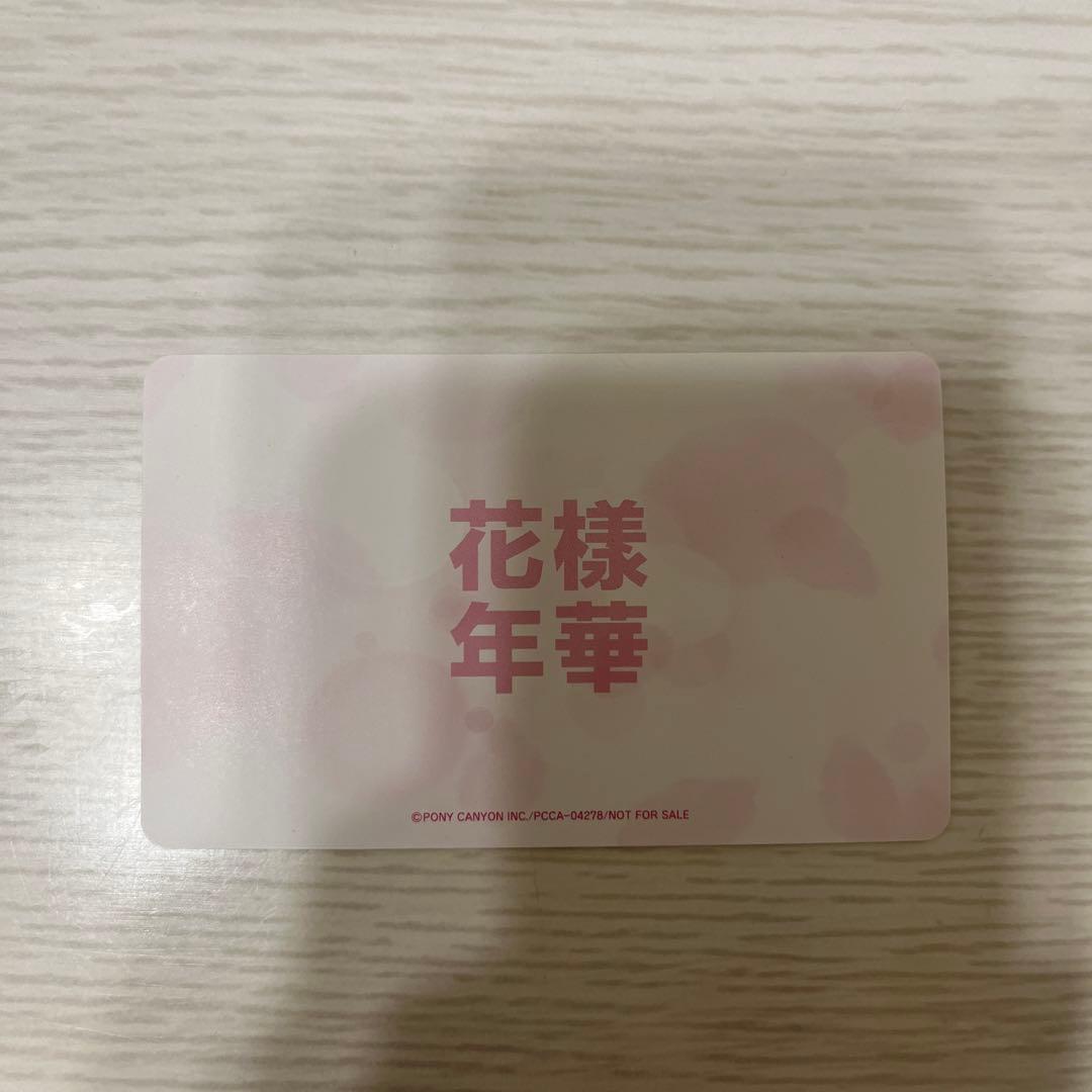 BTS HYYH 花様年華 pt.1 トレカ オール