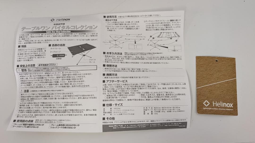 【3回使用済】ヘリノックス テーブルワン バイタルコレクション カーキ