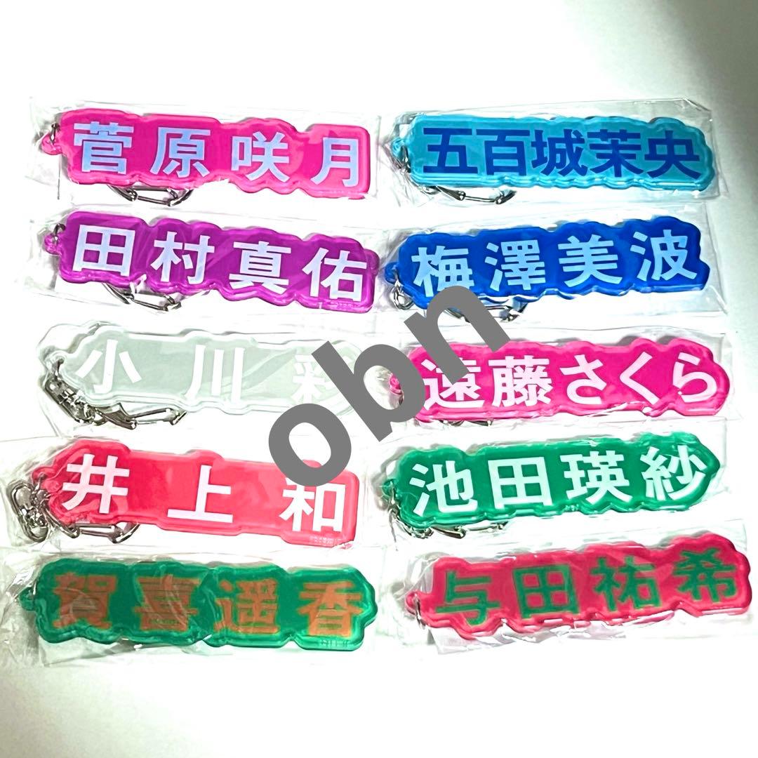 乃木坂46 ネームキーホルダー　アクリルキーホルダー　遠藤さくら　賀喜遥香