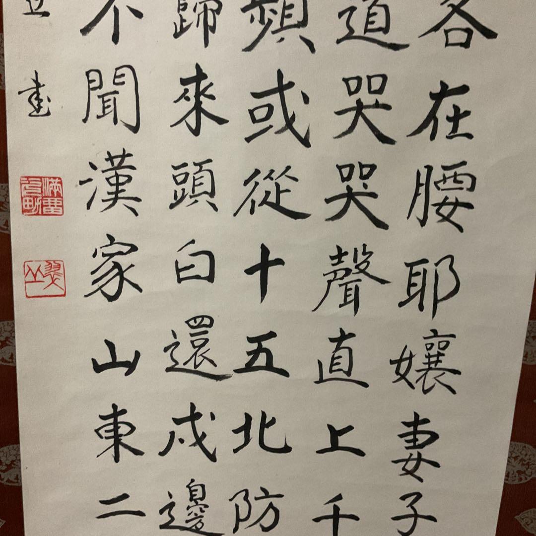 杜甫 兵車行 【 唐の詩人による戦術詩 】車輪輪 馬蕭蕭 五行書 掛軸