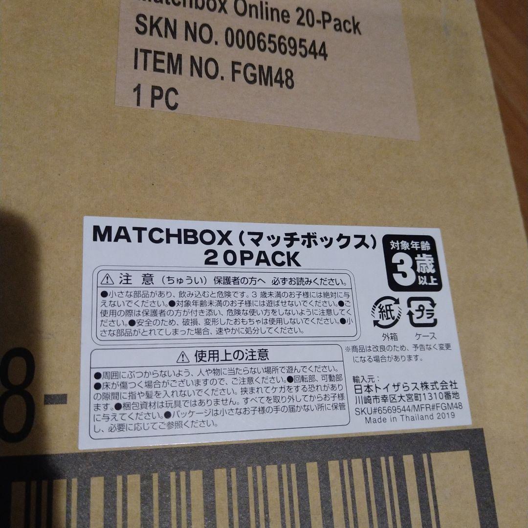 マッチボックス 20カーパック 希少!!