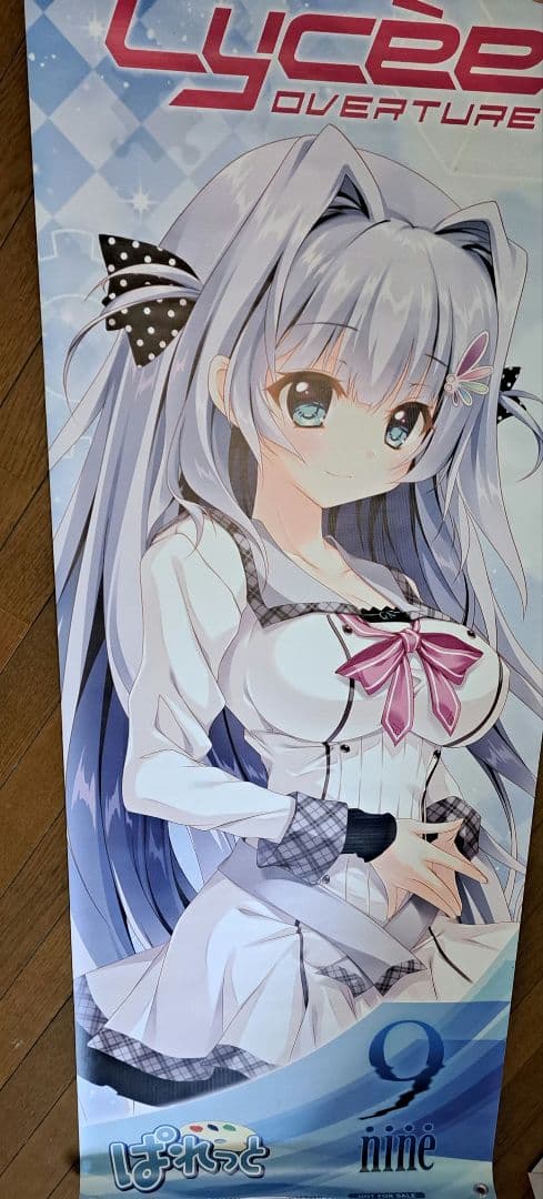 lycee Overture　ぱれっと　9nine　香坂春風　ターポリンバナー
